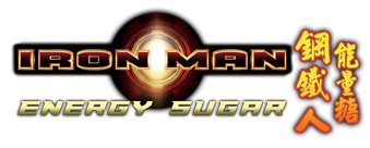 Iron Man Energy Sugar - 鋼鐵人能量糖